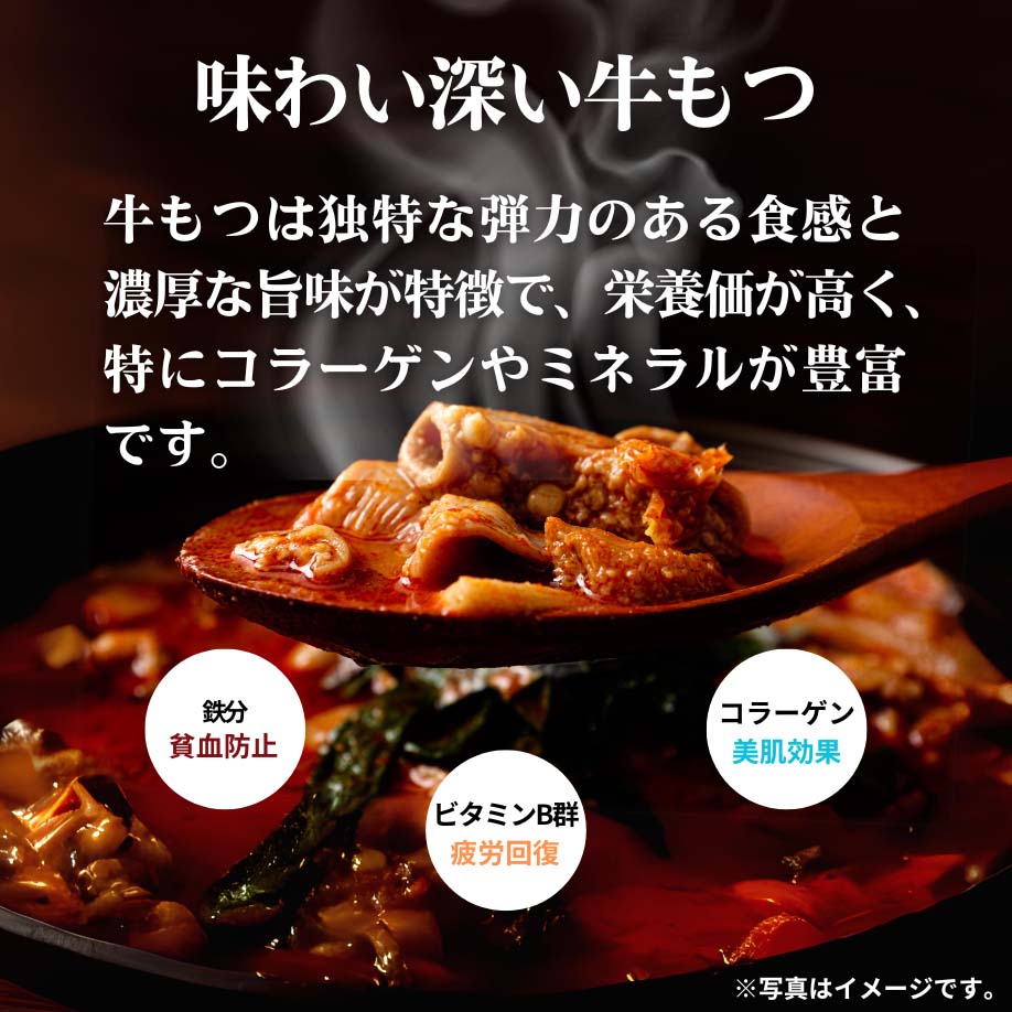 牛もつスンドゥブチゲ 400g