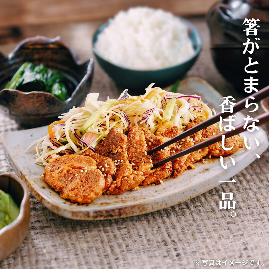 味付豚カルビ 150g(1人前)/ 300g(2人前)