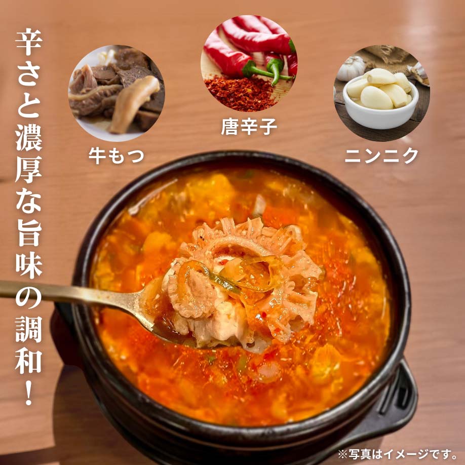 牛もつスンドゥブチゲ 400g