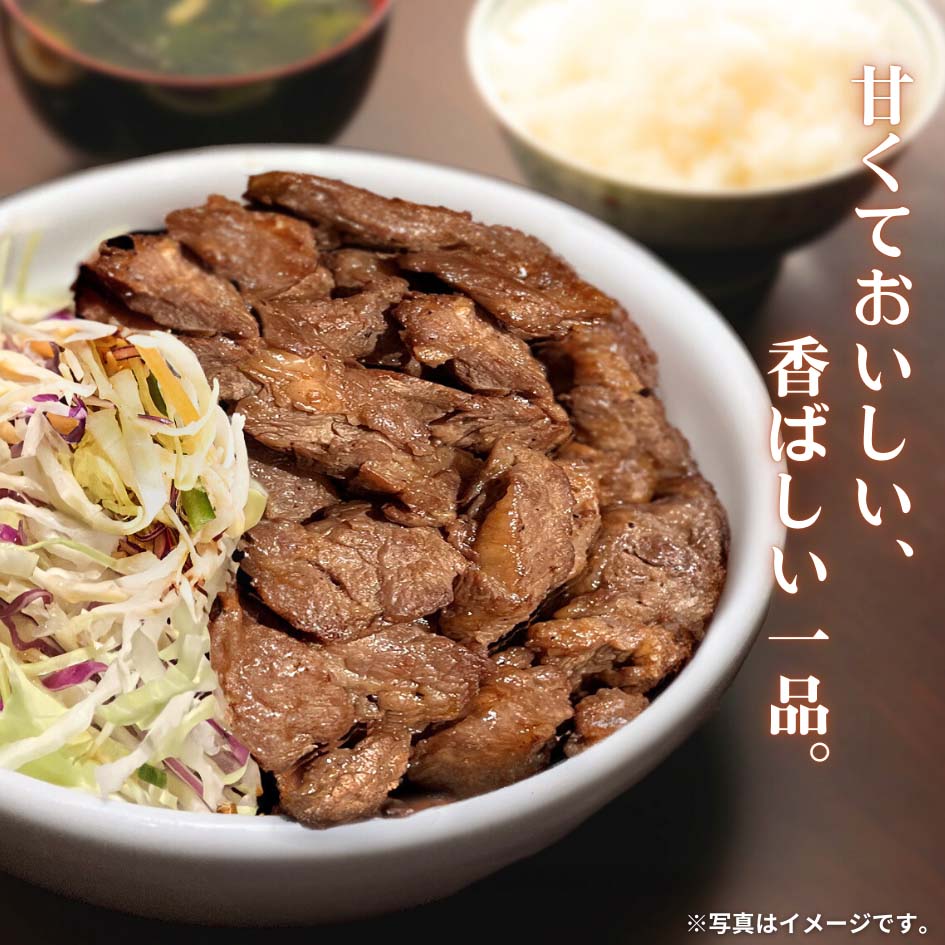 味付牛カルビ 150g(1人前)/ 300g(2人前)