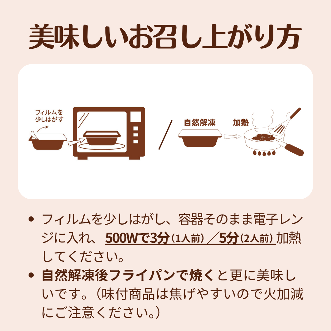 味付豚カルビ 150g(1人前)/ 300g(2人前)